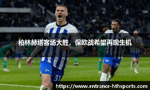 hth体育平台